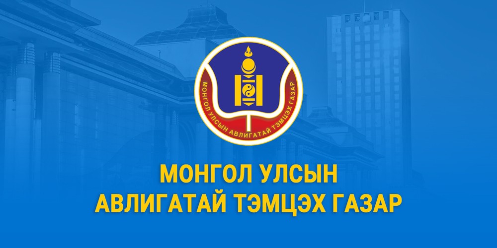 АТГ: О.Тэмүүлэний хөрөнгийн эх үүсвэр хууль ёсны болох нь тогтоогдлоо