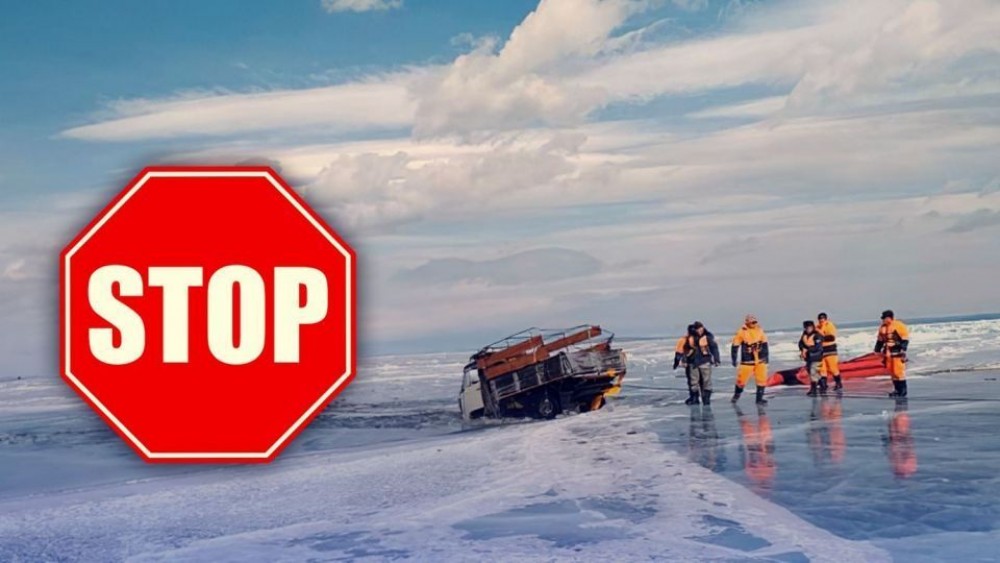 Мөсөн дээгүүр бүү зорч