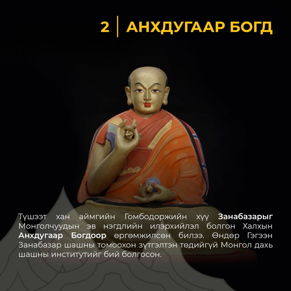 Өндөр гэгээн–Даншиг наадам болж байна