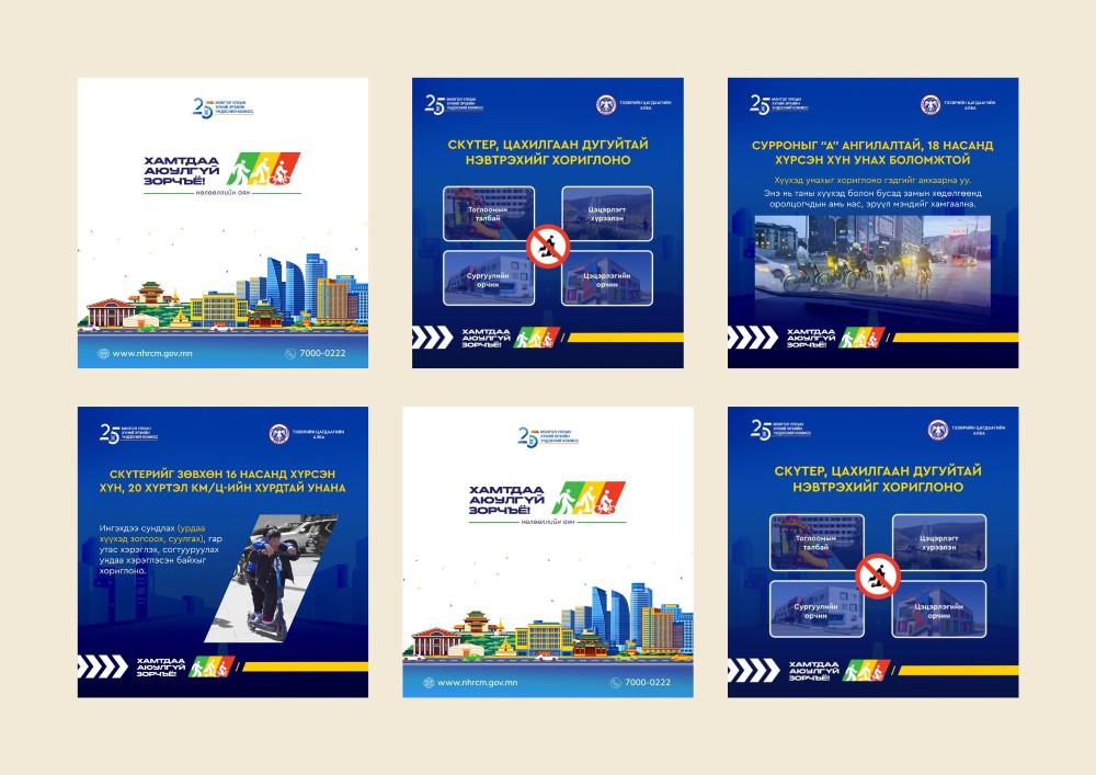 Скүтер, сурроны ослоос сэргийлэх зорилгоор аян эхлүүлжээ