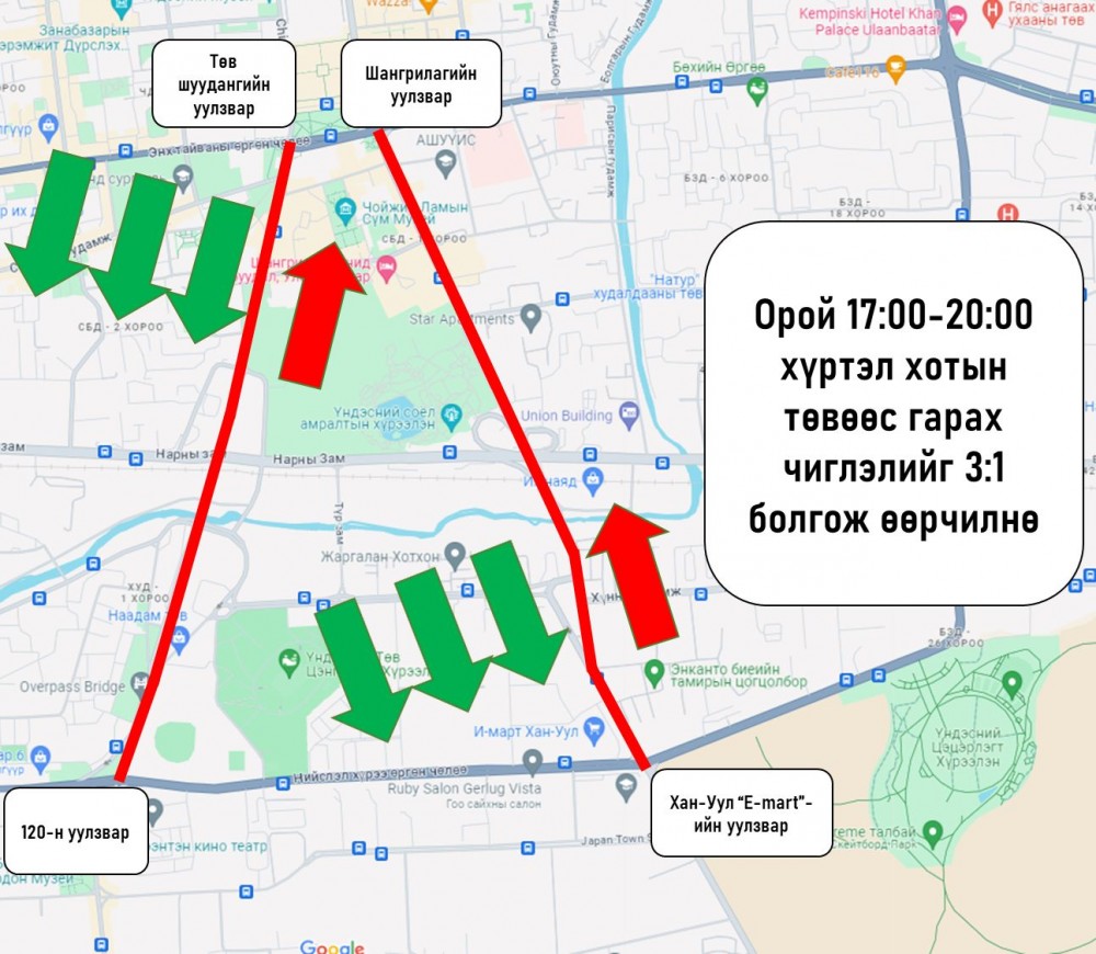Шуурхай: Хоёр чиглэлийн замын хөдөлгөөнийг түр хугацаагаар өөрчиллөө
