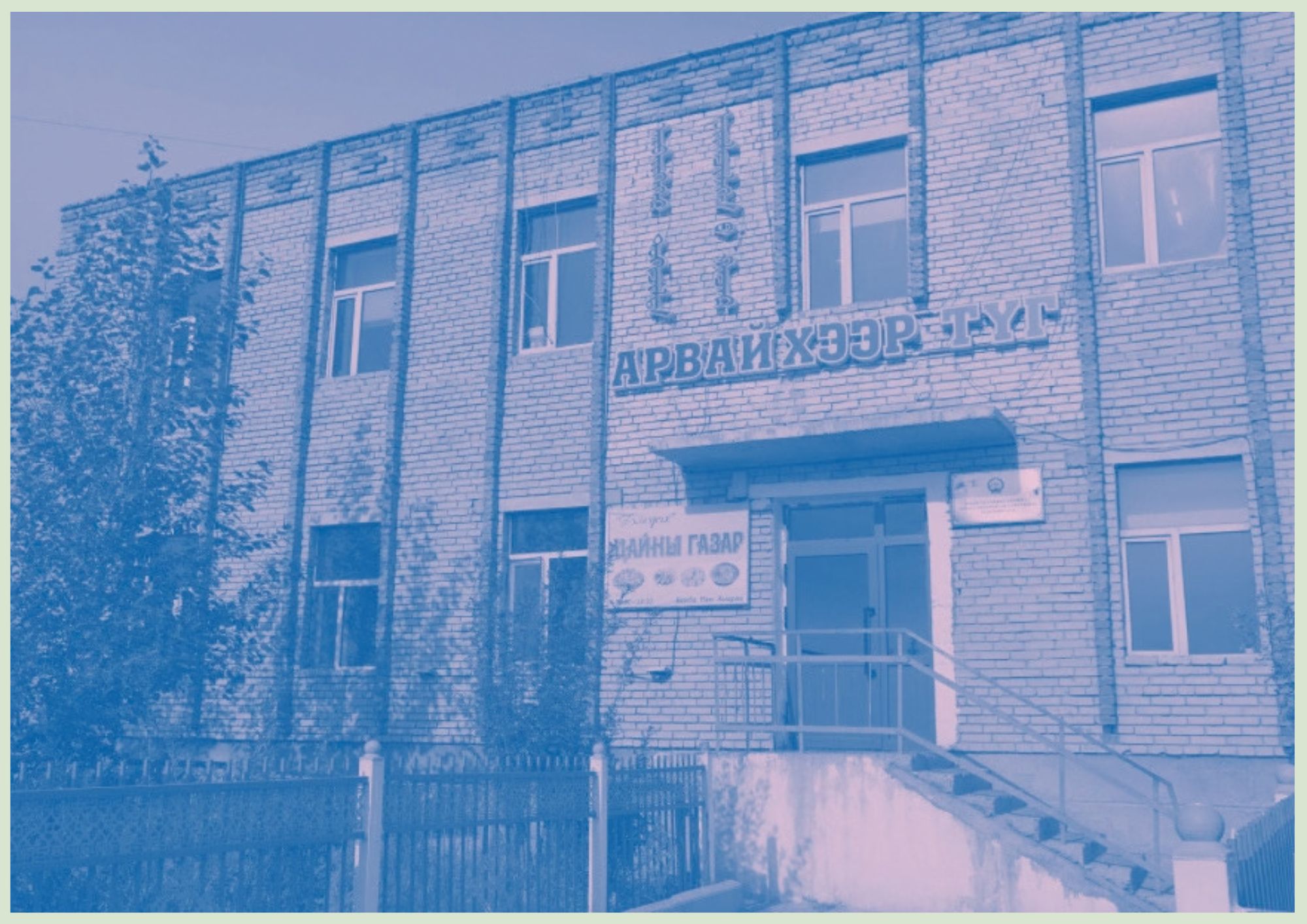 arvaiheer_tug_2