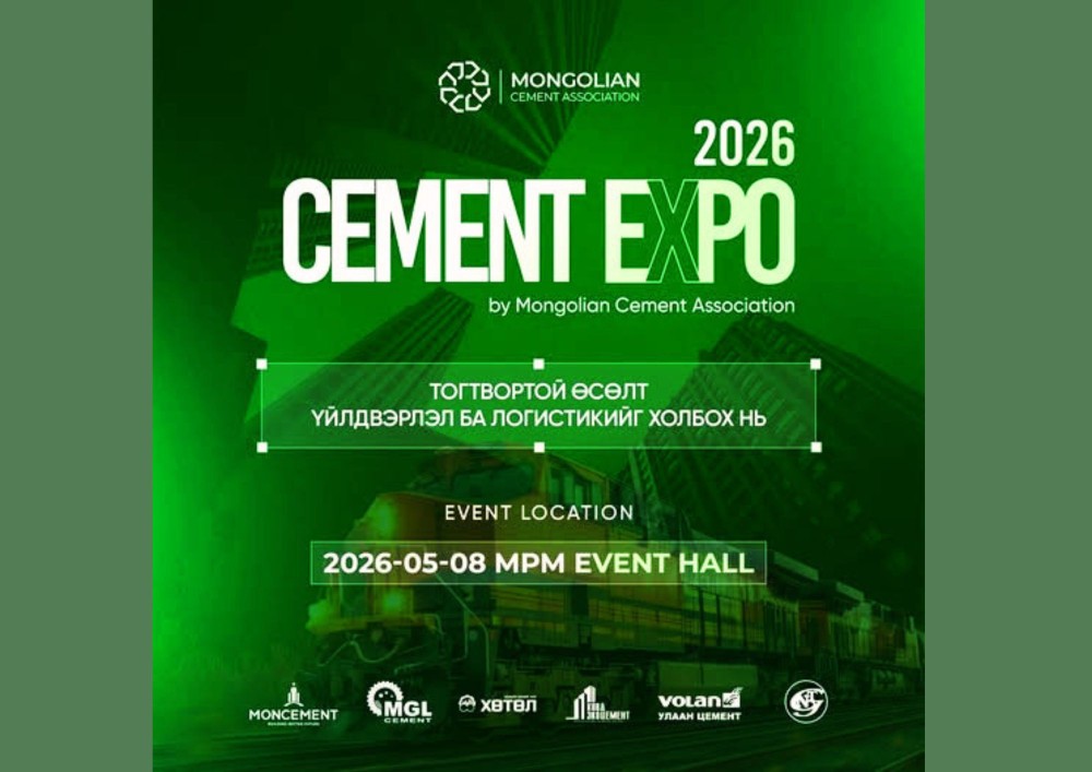 “Цемент экспо” хоёр дахь жилдээ болно