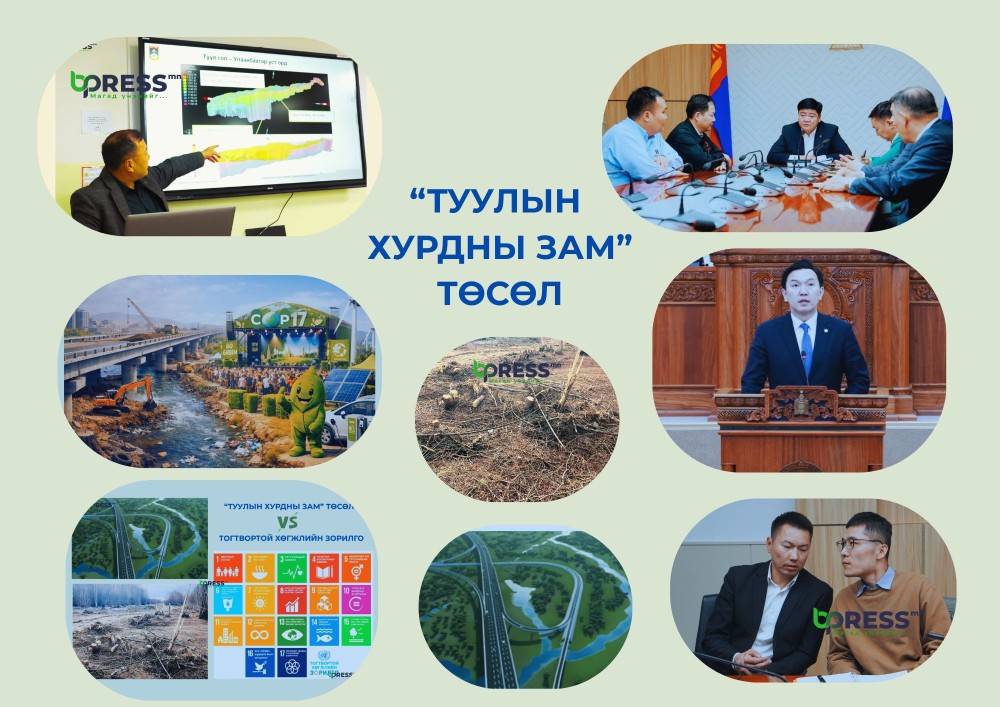 Туулын хурдны зам төсөл - эргэлзээтэй шийдвэрүүд ба сөрөг нөлөө
