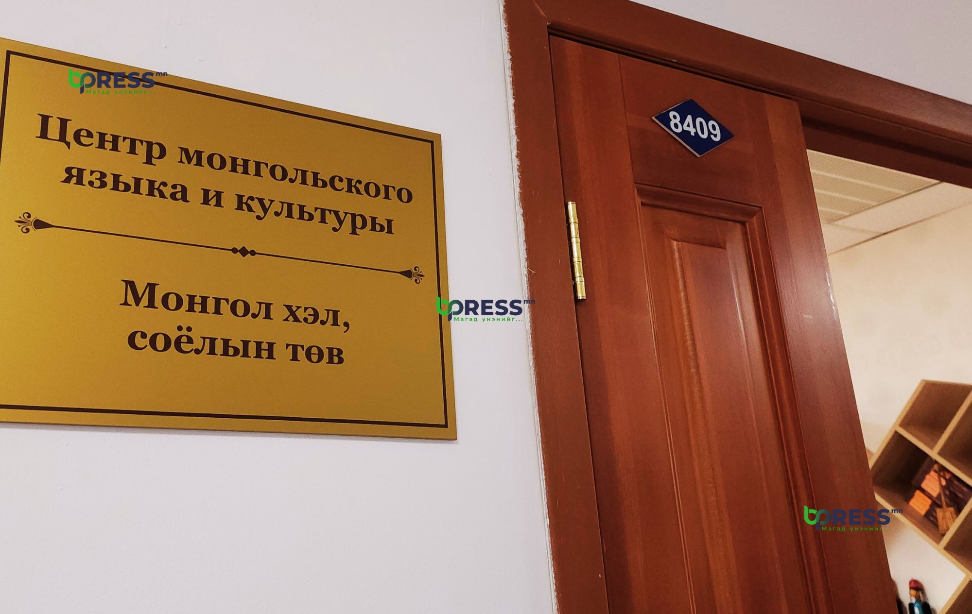 mongol_hel_soyoliin_tuv_2