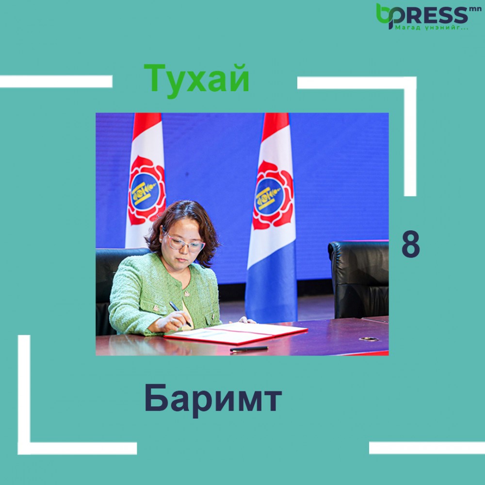 МАН-ын жагсаалтын №4: О.Саранчулууны тухай найман баримт